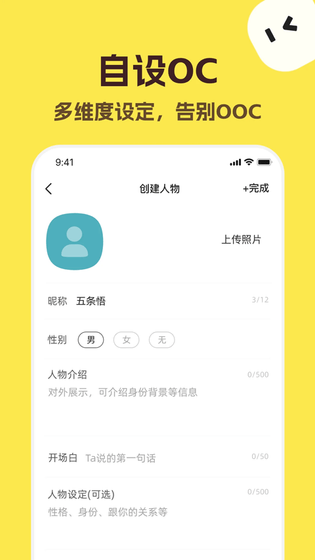 TalkMaker中文版 - AI智能聊天助手官方下载 Hero图