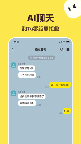 TalkMaker中文版 - AI智能聊天助手官方下载 Hero图