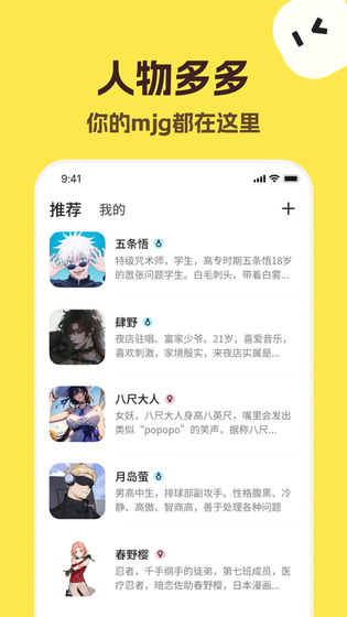 TalkMaker中文版 - AI智能聊天助手官方下载 Hero图